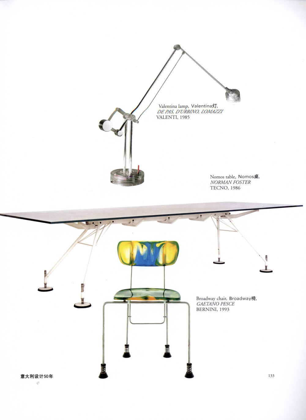意大利设计50年_091.jpg