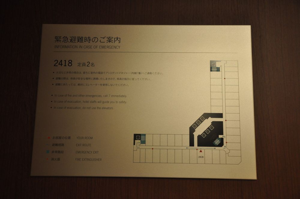 日本东京丽晶凯悦饭店_162.JPG