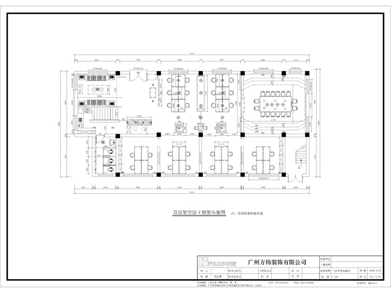 广州方纬装饰有限公司广州设计中心_新办公楼1.jpg