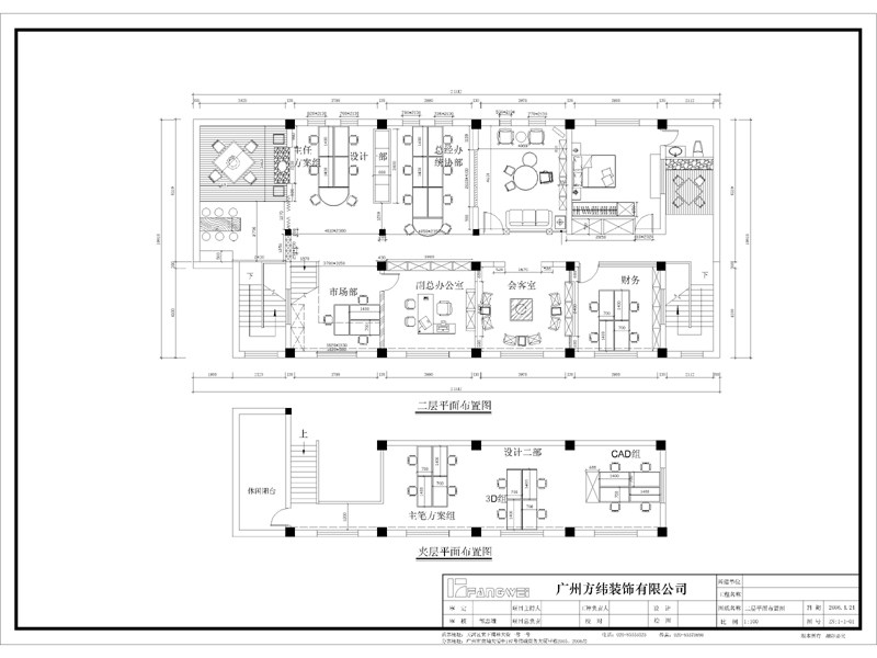 广州方纬装饰有限公司广州设计中心_新办公楼5.jpg