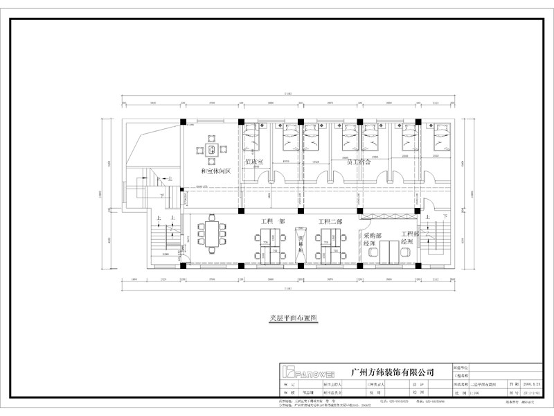 广州方纬装饰有限公司广州设计中心_新办公楼6.jpg