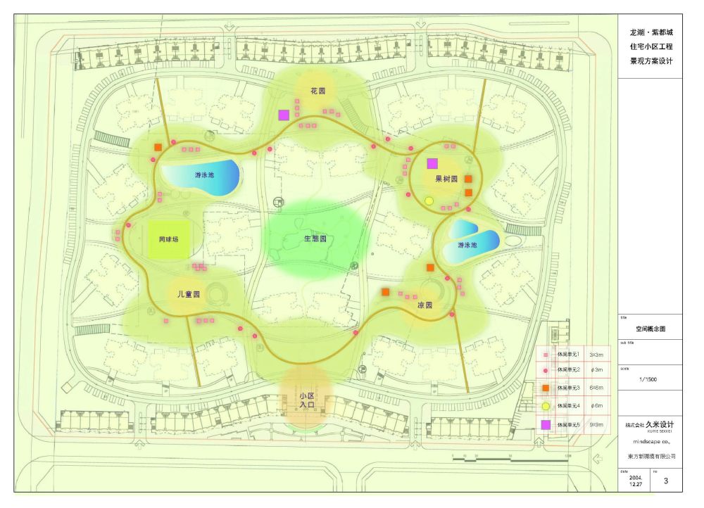 龙湖紫都城景观方案二（日本久米设计）_03_zoning.jpg