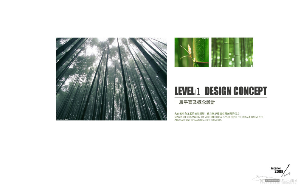 CCD--重庆艾美酒店方案概念设计200810_重庆艾美方案册_页面_04.jpg