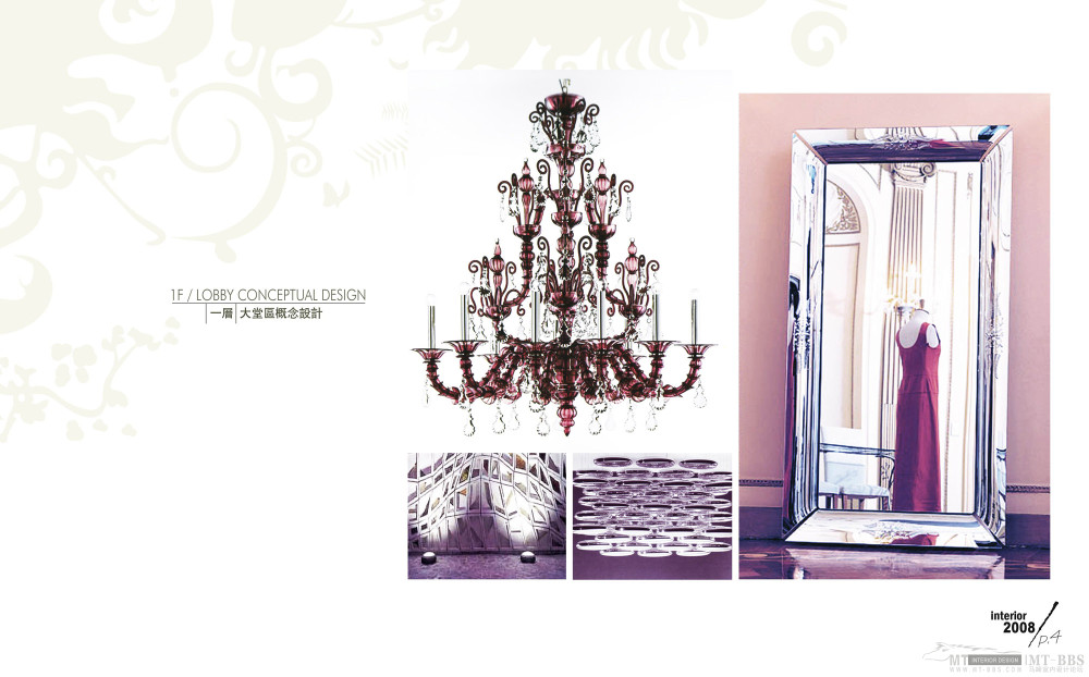 CCD--重庆艾美酒店方案概念设计200810_重庆艾美方案册_页面_06.jpg