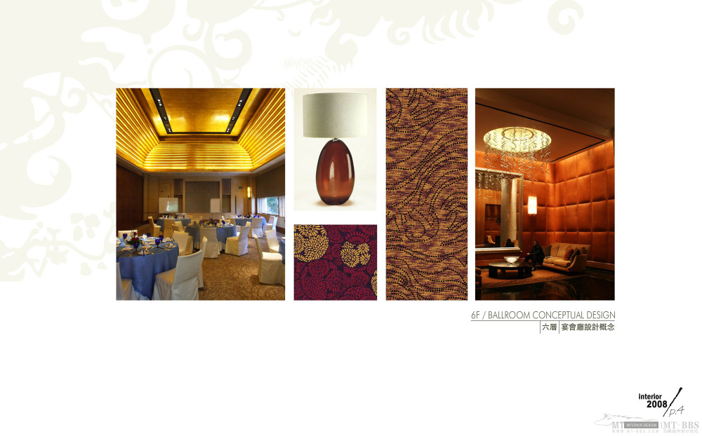 CCD--重庆艾美酒店方案概念设计200810_重庆艾美方案册_页面_21.jpg