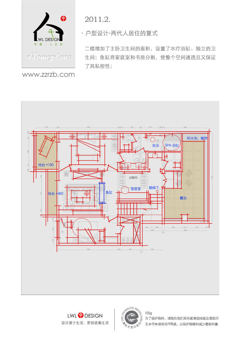 平面规划交流1-2月-宅者·人之本_两代人的复式-2.jpg