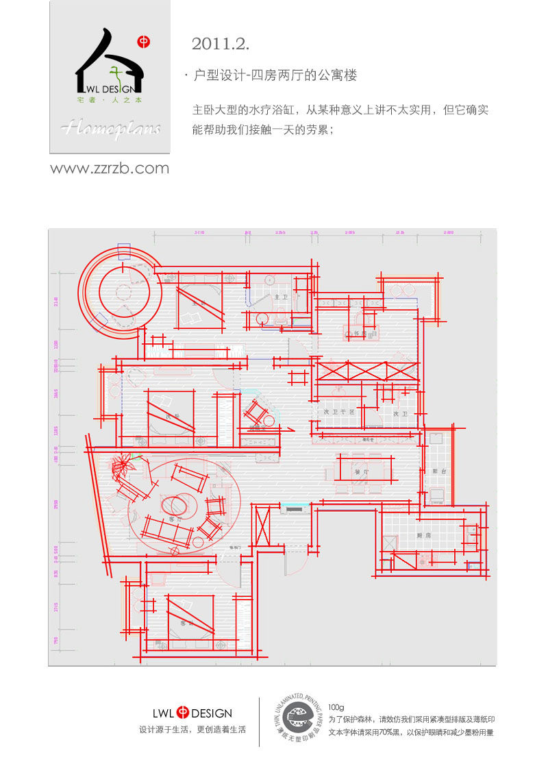 平面规划交流1-2月-宅者·人之本_四房两厅的公寓.jpg