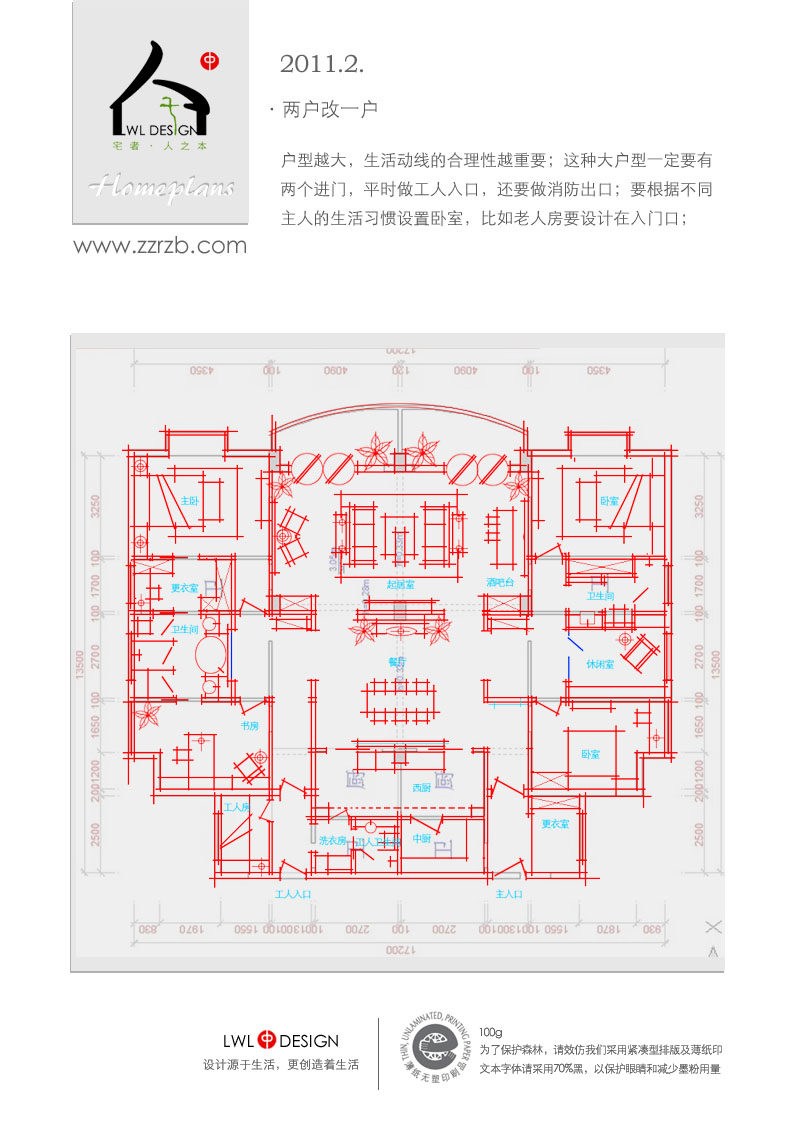 两户改一户.jpg