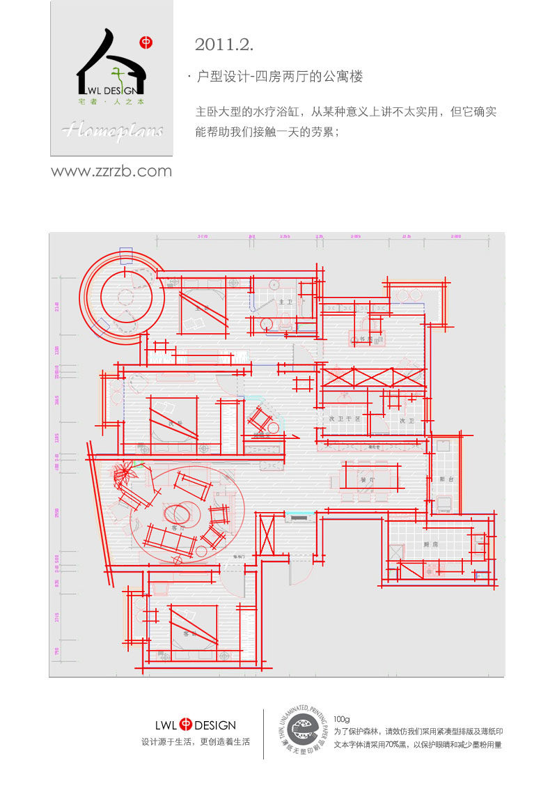 四房两厅的公寓.jpg