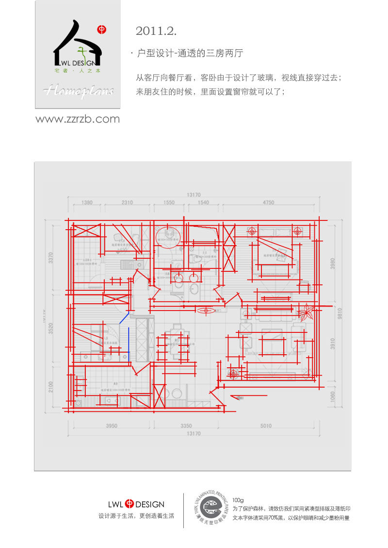 通透的三房两厅.jpg