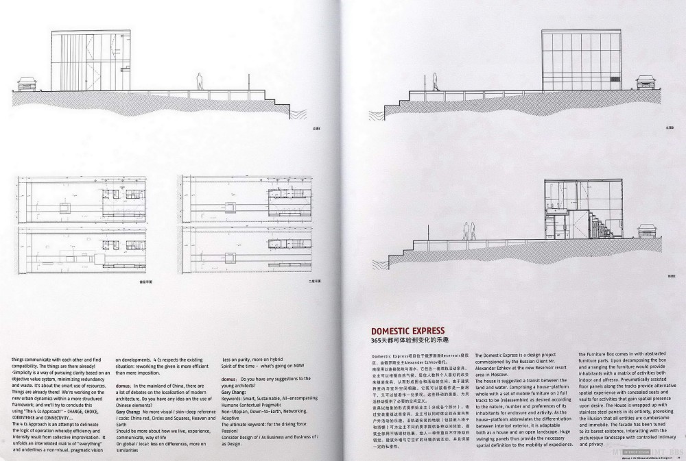 <domus+78> 78位中国建筑师 设计师_10.JPG