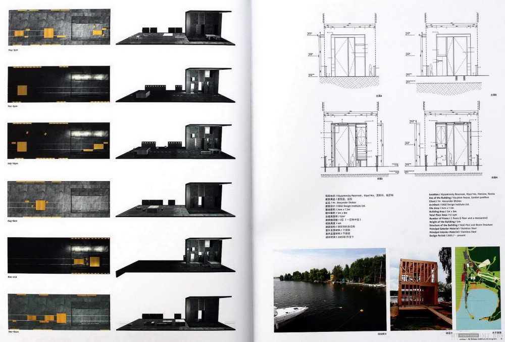 <domus+78> 78位中国建筑师 设计师_11.JPG