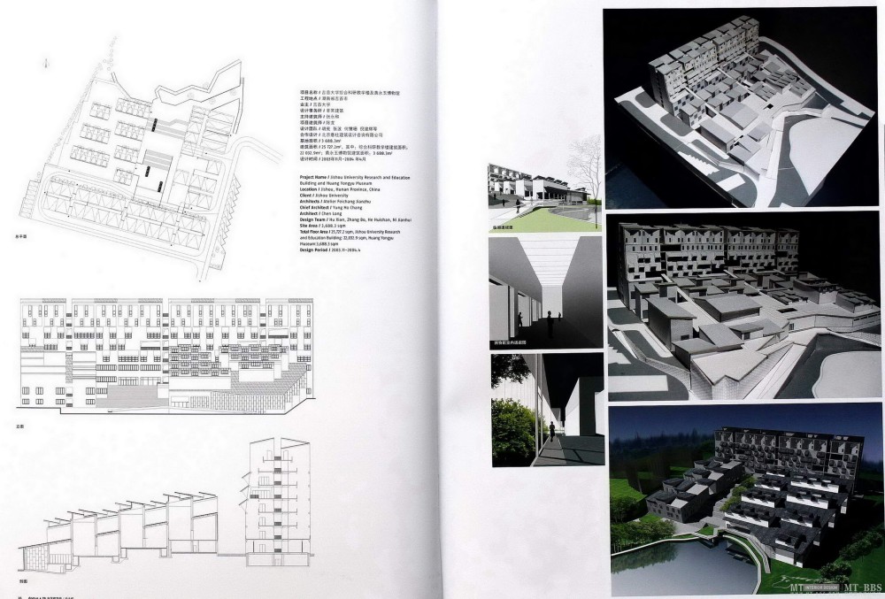 <domus+78> 78位中国建筑师 设计师_14.JPG