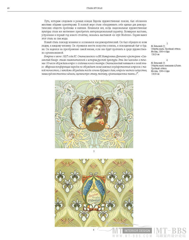 俄罗斯平面设计图集_俄罗斯平面设计图集1887-1917Russian.Graphic.Design_页面_038.jpg