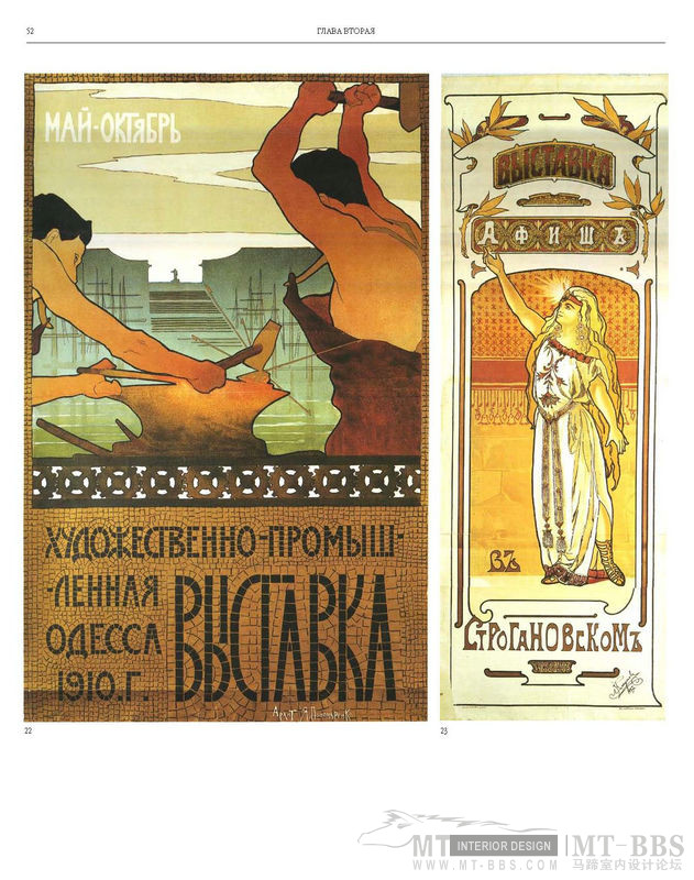 俄罗斯平面设计图集_俄罗斯平面设计图集1887-1917Russian.Graphic.Design_页面_050.jpg