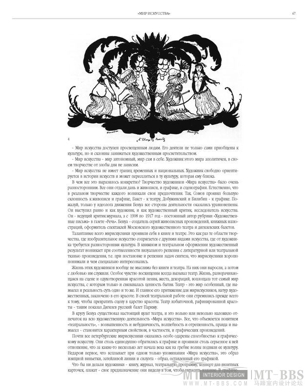 俄罗斯平面设计图集_俄罗斯平面设计图集1887-1917Russian.Graphic.Design_页面_065.jpg