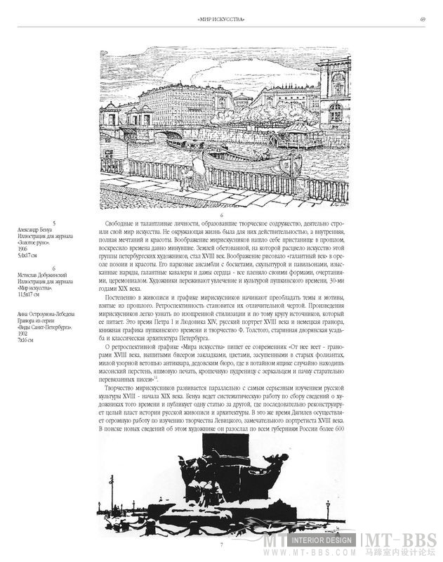 俄罗斯平面设计图集_俄罗斯平面设计图集1887-1917Russian.Graphic.Design_页面_067.jpg
