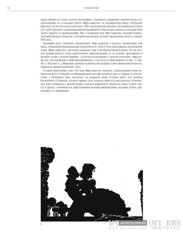 俄罗斯平面设计图集_俄罗斯平面设计图集1887-1917Russian.Graphic.Design_页面_068.jpg
