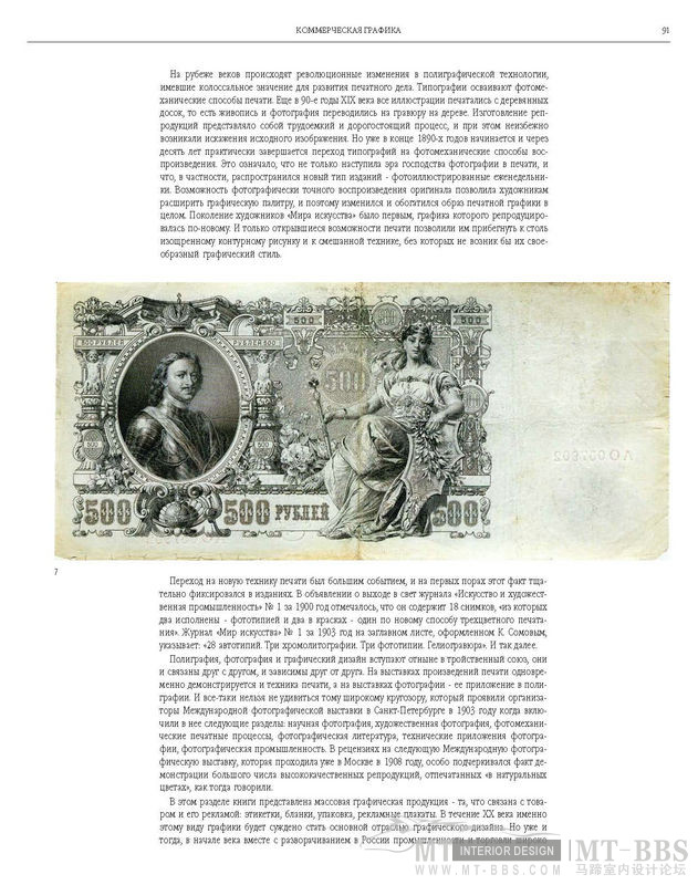 俄罗斯平面设计图集_俄罗斯平面设计图集1887-1917Russian.Graphic.Design_页面_089.jpg