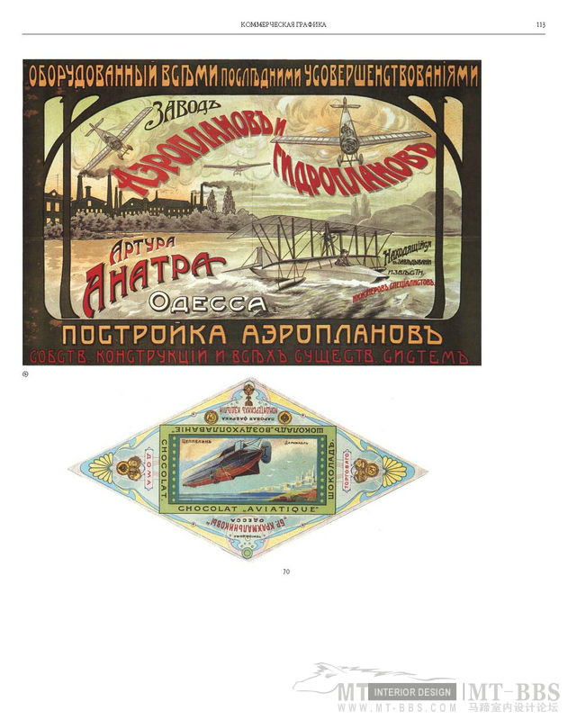 俄罗斯平面设计图集_俄罗斯平面设计图集1887-1917Russian.Graphic.Design_页面_111.jpg