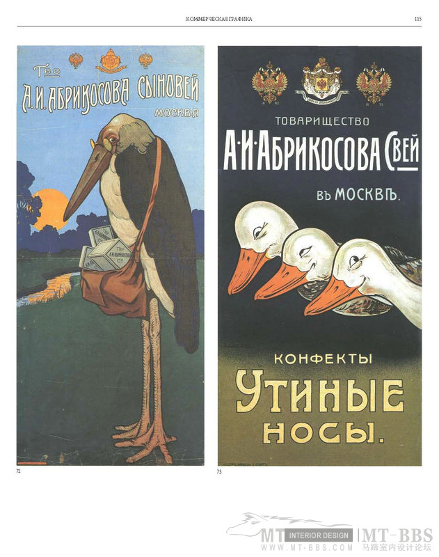 俄罗斯平面设计图集_俄罗斯平面设计图集1887-1917Russian.Graphic.Design_页面_113.jpg