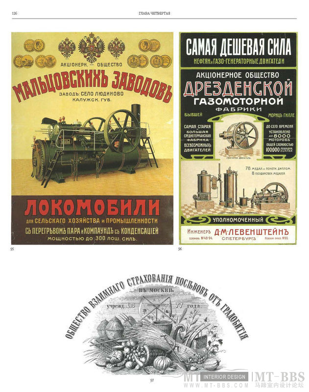 俄罗斯平面设计图集_俄罗斯平面设计图集1887-1917Russian.Graphic.Design_页面_124.jpg
