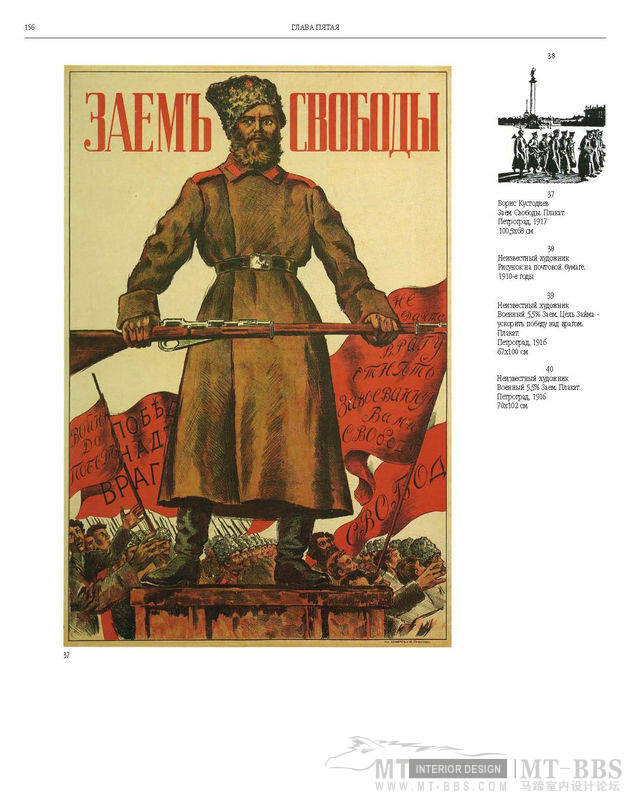 俄罗斯平面设计图集_俄罗斯平面设计图集1887-1917Russian.Graphic.Design_页面_154.jpg