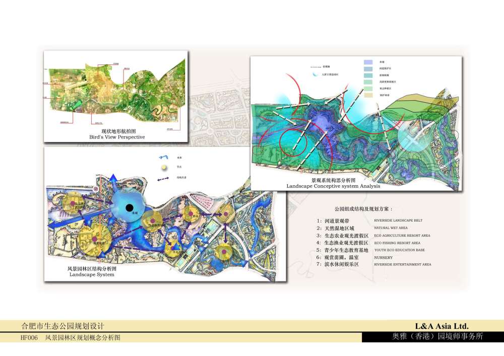 L&A奥雅_生态公园照片 029.jpg