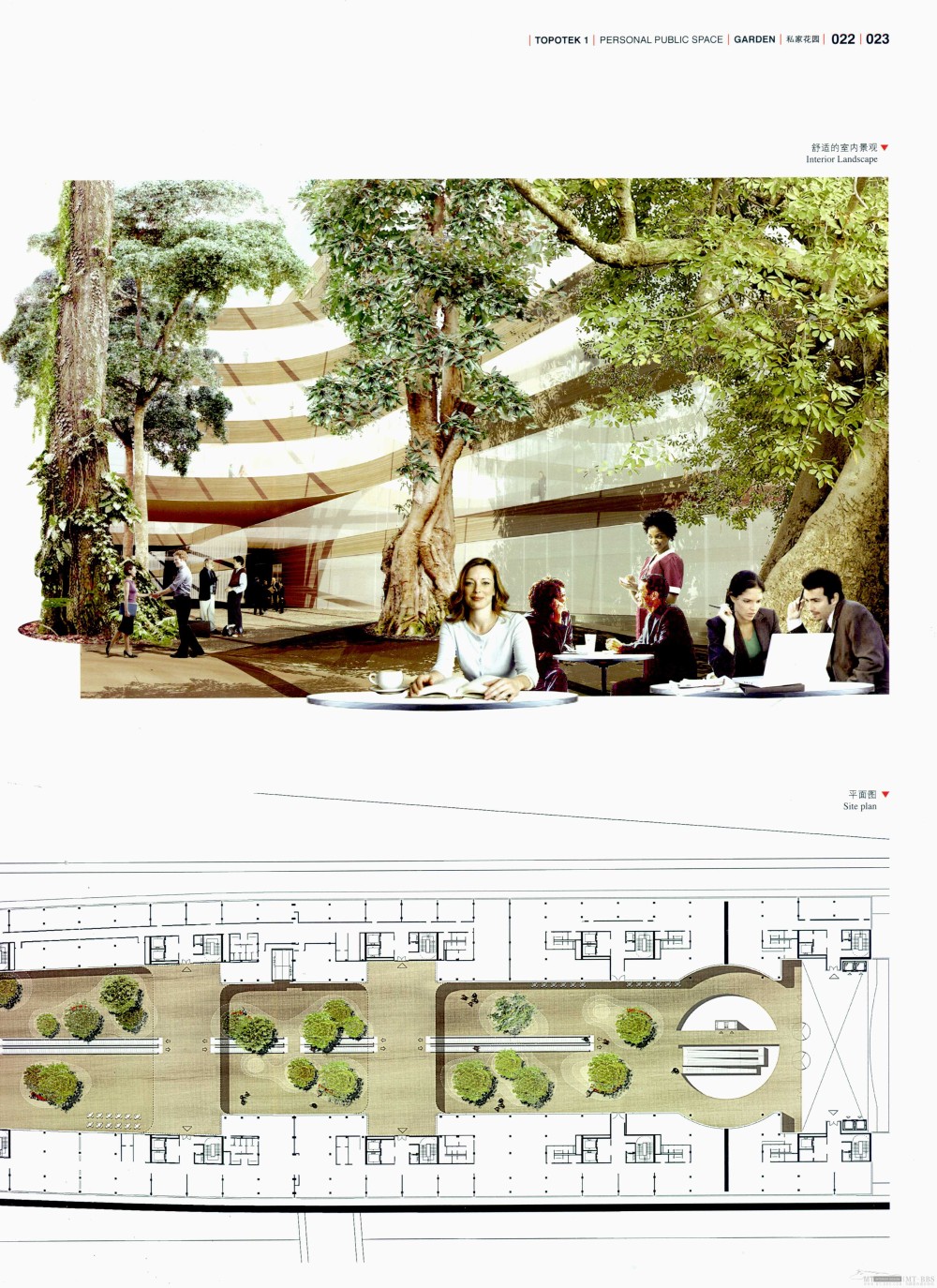 TOPOTEK1 Personal Public Space小空间大景观(精) （已传完）_019.jpg