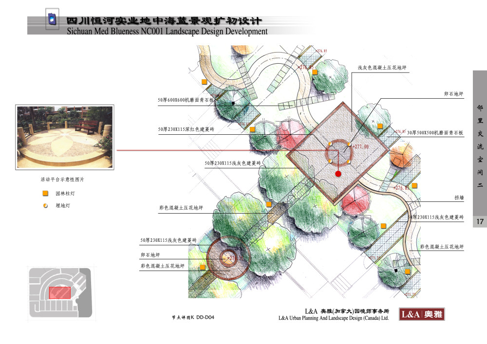 四川地中海蓝景观设计_17邻里空间二.jpg