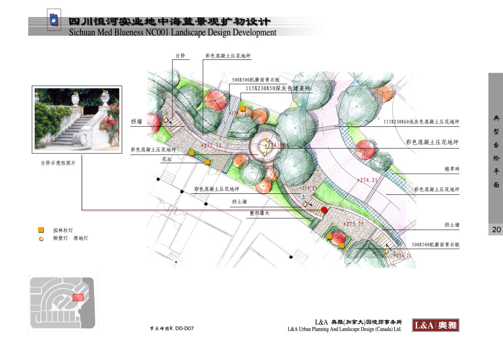 四川地中海蓝景观设计_20典型台阶平面图.jpg