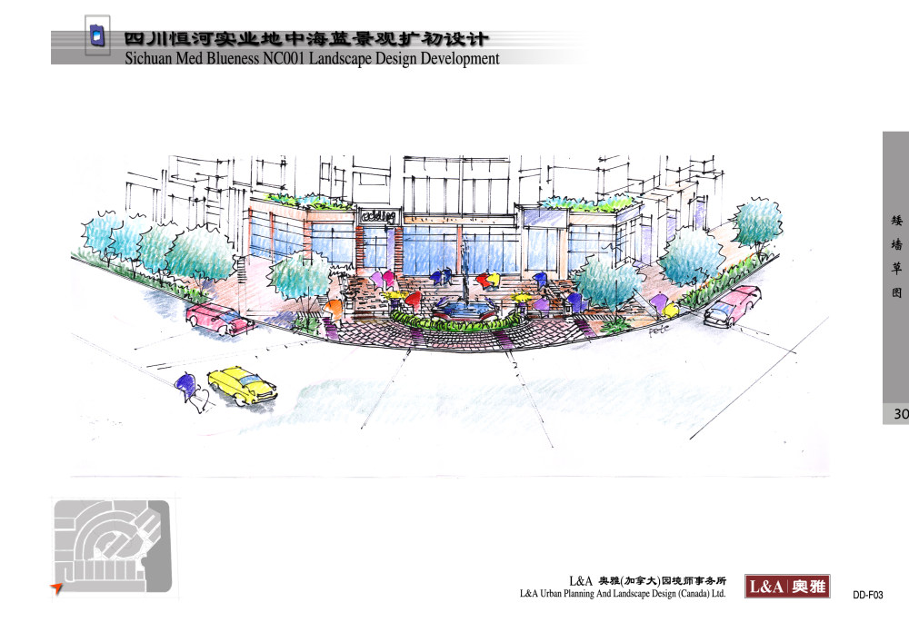 四川地中海蓝景观设计_30爱琴迎宾台效果图.jpg