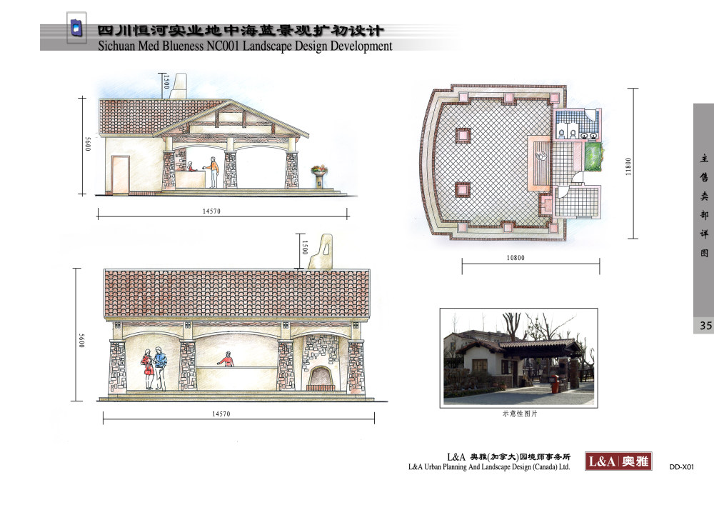 四川地中海蓝景观设计_35主售卖部详图.jpg