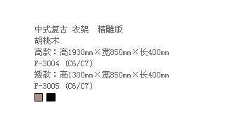 中式复古   置物架精雕板说明.jpg