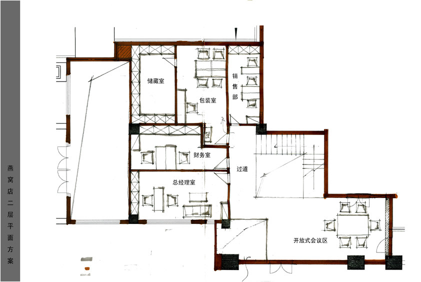 燕窝店的手绘平面方案。新人献丑了_二层