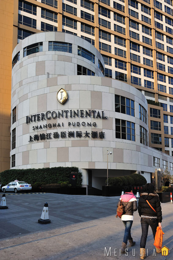 上海锦江汤臣洲际大酒店(InterContinental Shanghai Pudong Hotel)_3.jpg