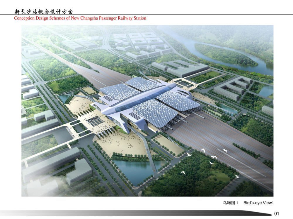新长沙火车站设计方案（中国建筑设计院）_01.jpg