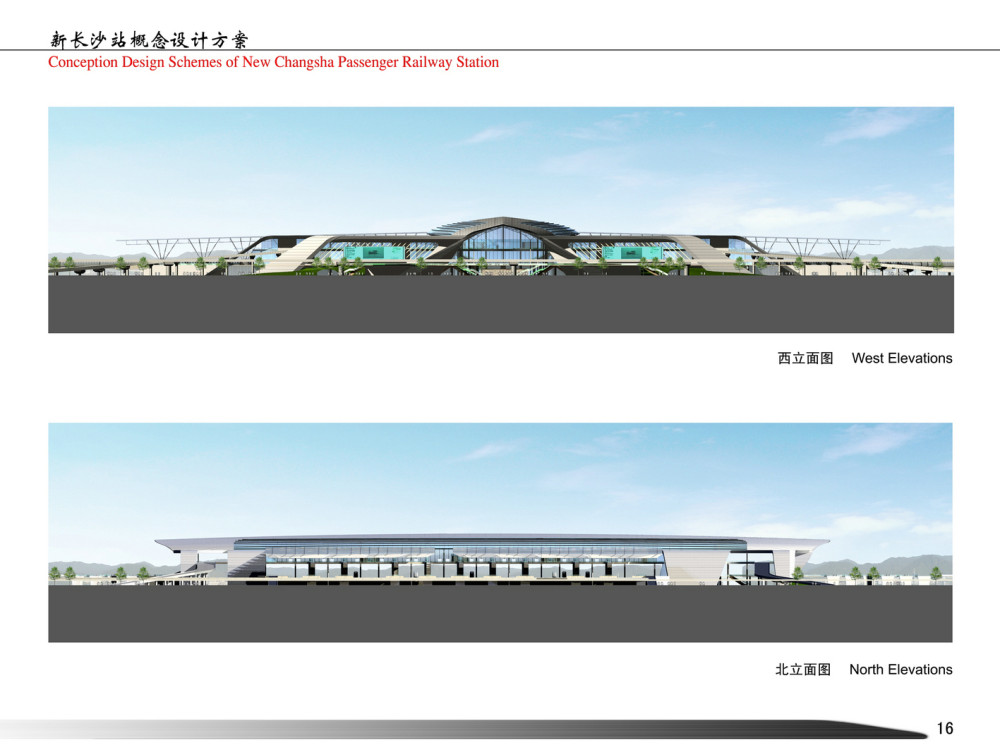 新长沙火车站设计方案（中国建筑设计院）_16.jpg