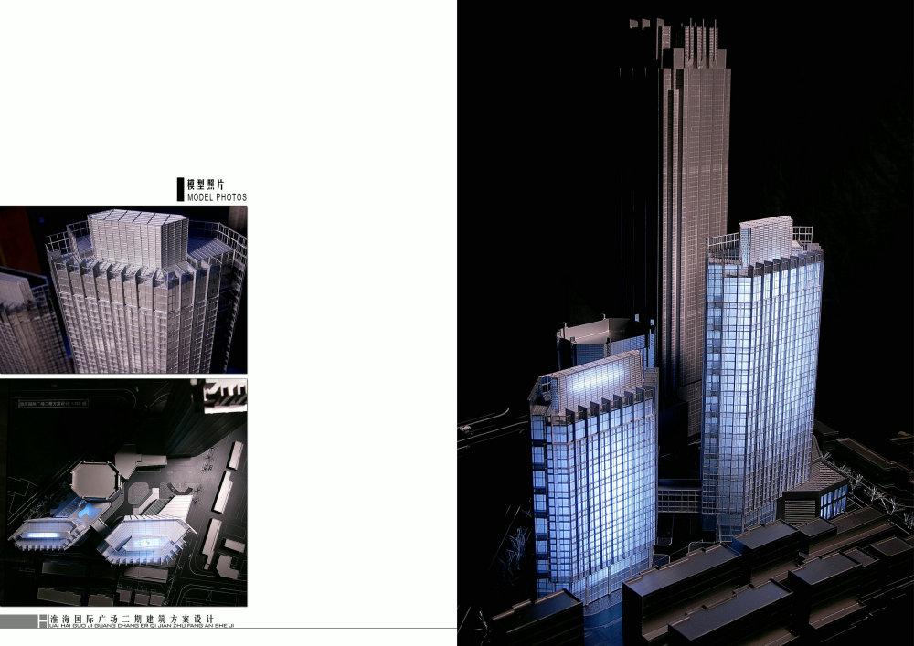 上海淮海国际广场二期方案设计_11-模型照片-1.jpg