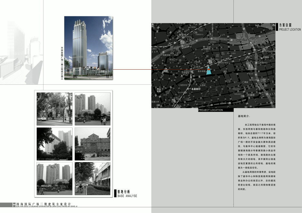 上海淮海国际广场二期方案设计_20-方案位置.jpg