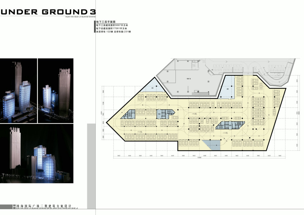 上海淮海国际广场二期方案设计_31-地下三层.jpg