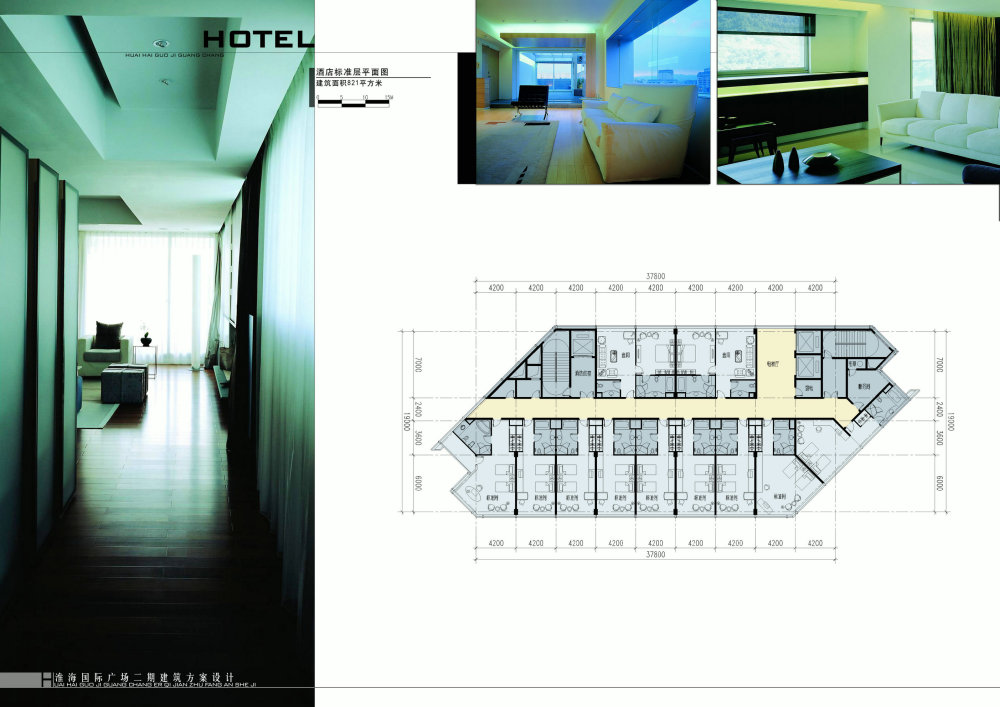上海淮海国际广场二期方案设计_40-酒店标准层.jpg