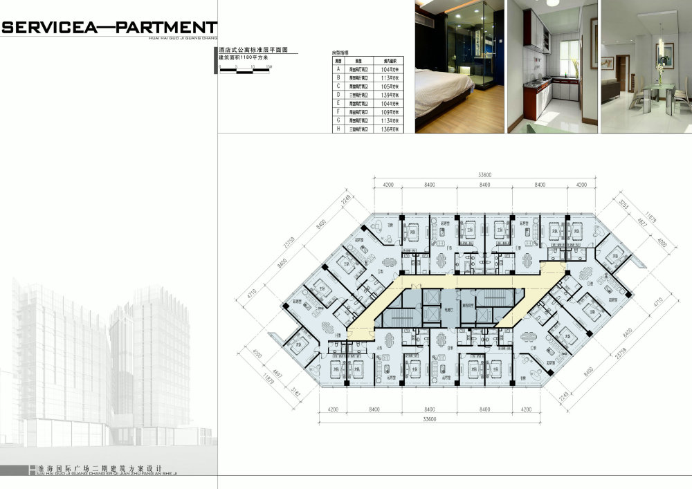 上海淮海国际广场二期方案设计_41-酒店式公寓.jpg