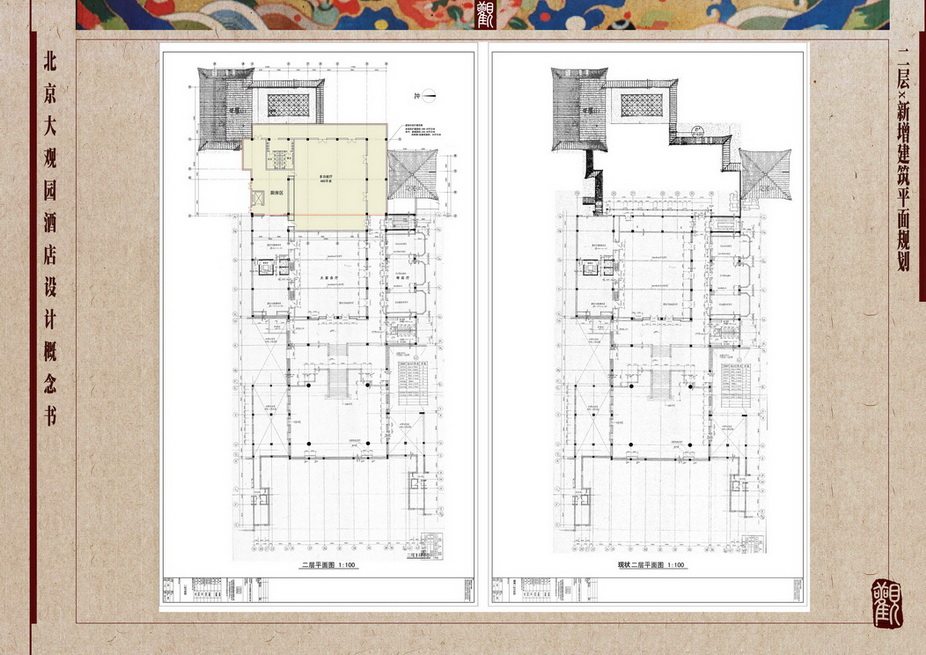 设计功力的体现--【大观园酒店】_024 二层新增建筑规划_调整大小_调整大小.jpg