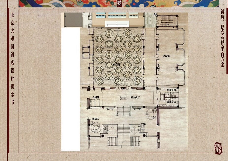 设计功力的体现--【大观园酒店】_026 二层宴会前厅及宴会厅平面方案_调整大小_调整大小.jpg