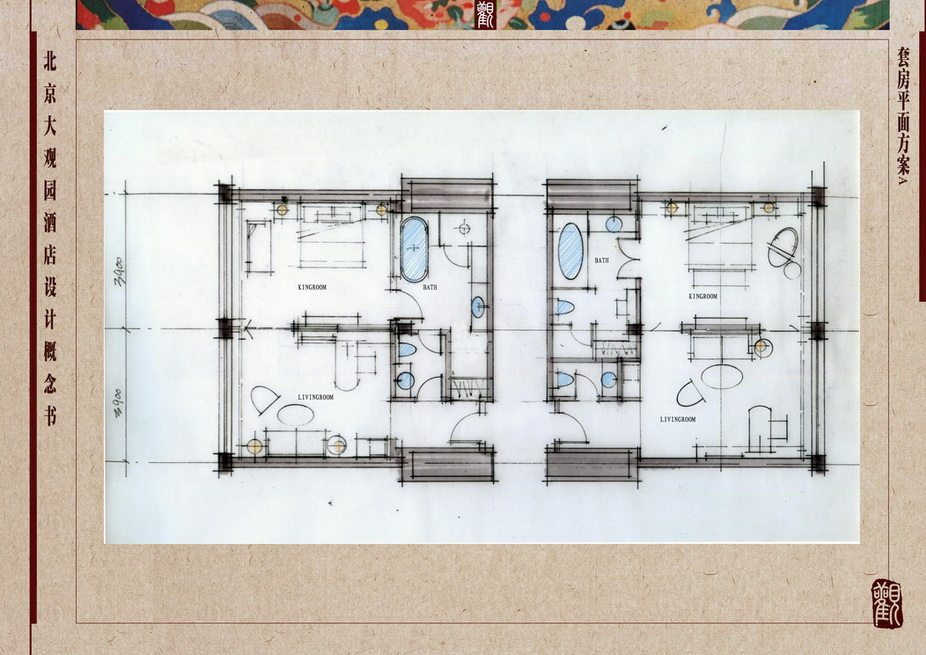 设计功力的体现--【大观园酒店】_049 套房平面方案A_调整大小_调整大小.jpg