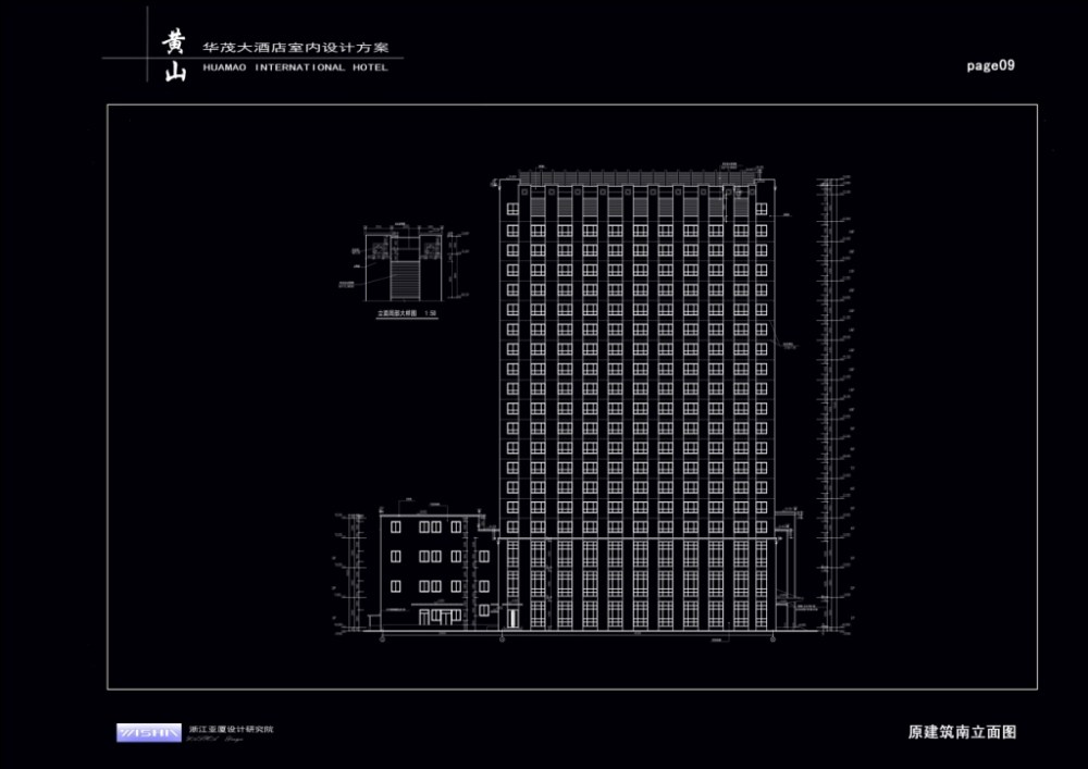 亚厦设计--黄山华茂大酒店设计方案（全套）_009.jpg