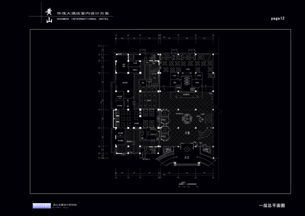 亚厦设计--黄山华茂大酒店设计方案（全套）_012.jpg