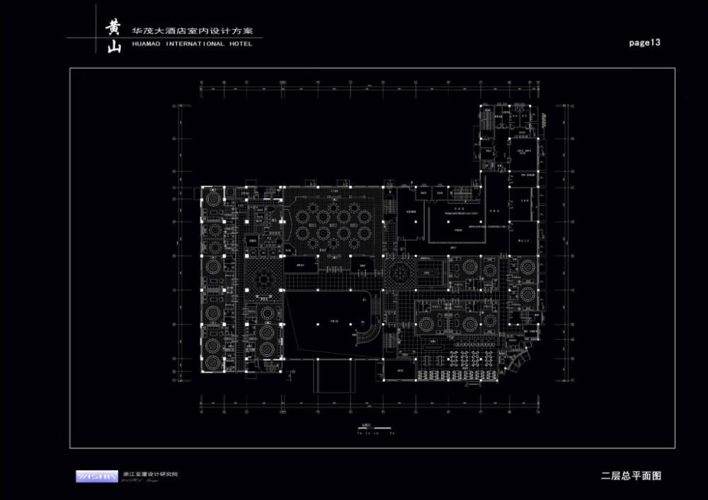亚厦设计--黄山华茂大酒店设计方案（全套）_013.jpg