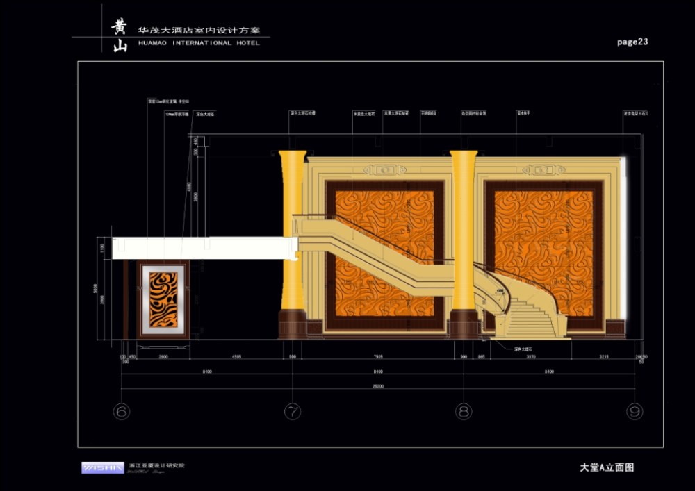 亚厦设计--黄山华茂大酒店设计方案（全套）_023.jpg